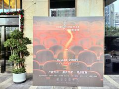 -重庆富力艾美酒店