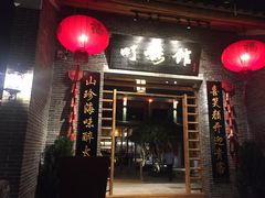 -顺德了能馆(虎门店)