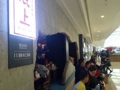 -鱼上·烤鱼(万象城店)