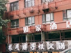 -朱氏胖子烂火锅(洪崖洞店)