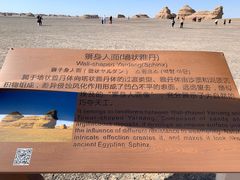 -敦煌雅丹国家地质公园