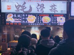 -蚝滑蒜(观音桥天天尚街直营店)