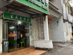 门面-吉英盐焗鸡(文中路店)