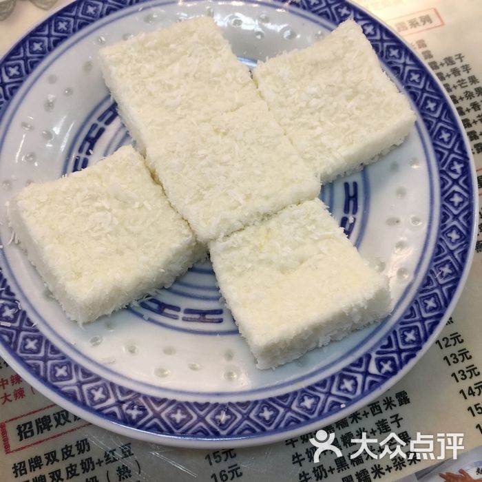 双喜老铺水牛奶甜品专家牛奶方砖图片-北京面包甜点-大众点评网