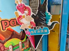 -CORNER CONE GELATO酷矿手作霜淇淋(南头古城店)