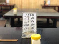 -梯坎豆花