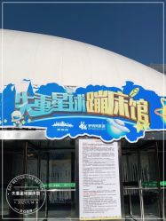 -失重星球乐园·蹦床馆(欢乐谷店)