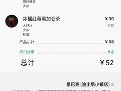 -星巴克(迪士尼小镇店)