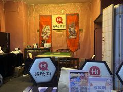 -好玩工厂密室·鹅鸭杀·桌游