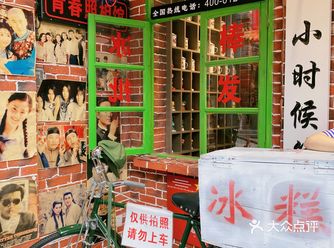 一家售卖90后记忆的小店