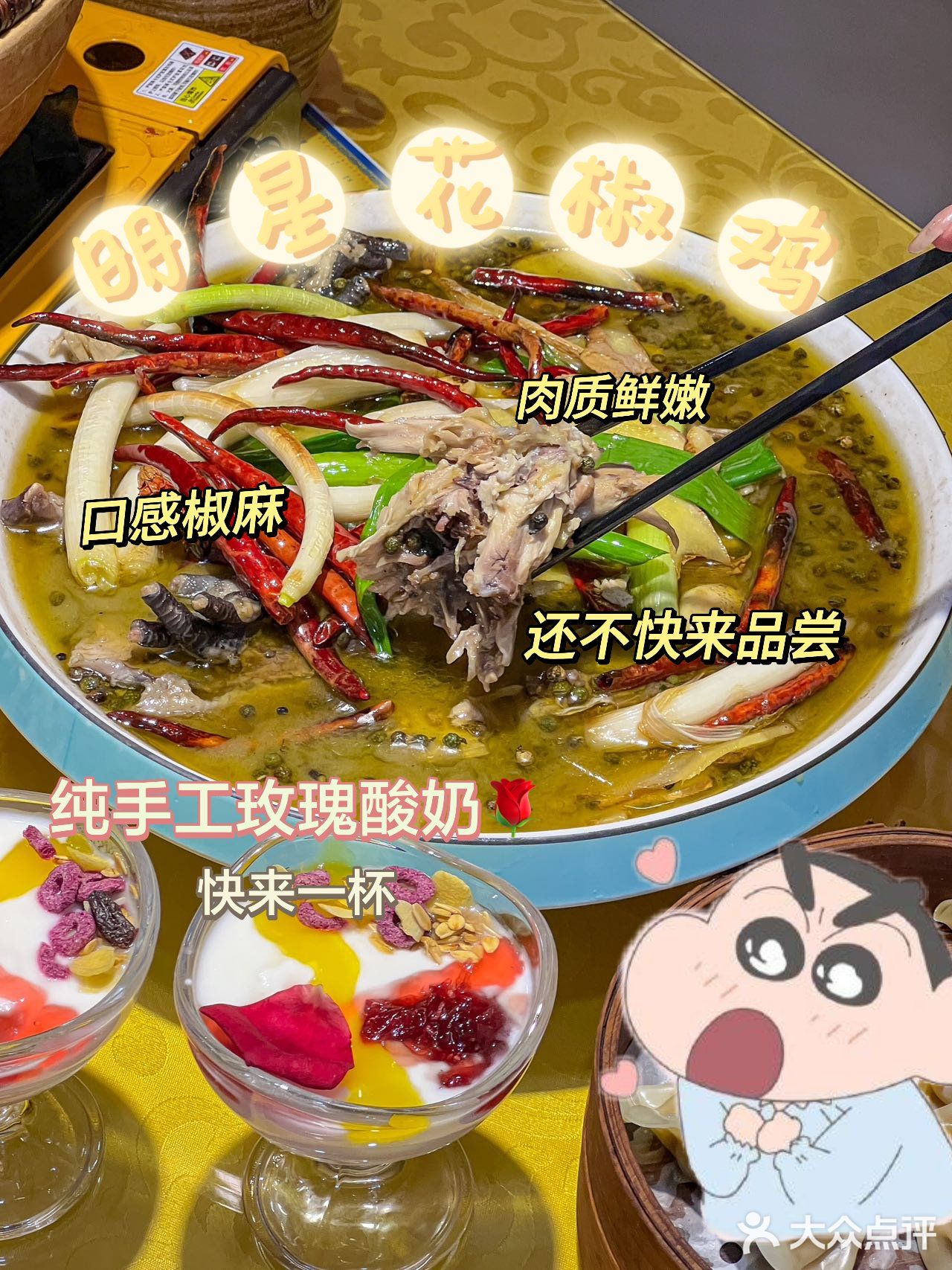大理古风餐厅打卡，明星花椒鸡bi吃！