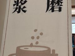 -小满手工粉(上海品尊国际店)
