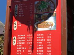-姚记炒肝店(鼓楼店)