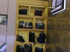 -沐渔二手奢侈品黄金手表包包回收·中古店(广州塔店)