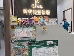 -派特宠物医院(圆融广场店)