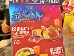 -永和大王(广渠店)