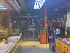 -通海俄式烧烤·俄罗斯大串(嵩山路店)