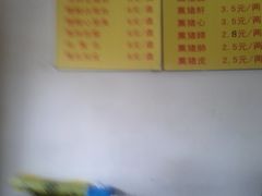 -宝光熏肉鞋底火烧(新街口店)