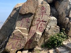 -里口山风景名胜区