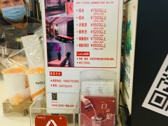 -CoCo都可(嘉定日月光店)