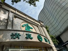 -合记烩面(人民路店)