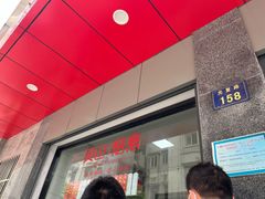 -吴山烤禽店(光复店)