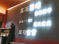 -龙神·炭烧酒场深夜食堂(新街口店)