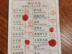 -比尔森韩式烤肉自助(国商店)