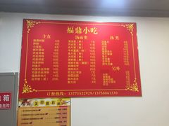 菜单-大叔家福鼎小吃(十全街店)