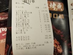 账单-烤匠麻辣烤鱼(环球中心店)