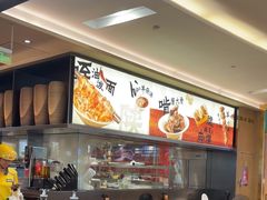 -大师兄·西北小馆(北站缤果空间店)