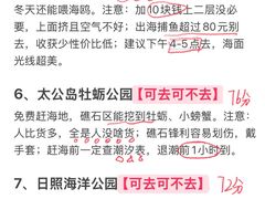 -日照海滨国家森林公园