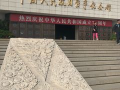 -中国人民抗日战争纪念馆