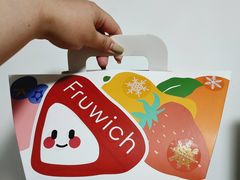 -Fruwich果明治(西单更新场店)