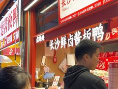 -黑色经典臭豆腐·湖南特产(步行街店)