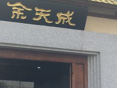 -云间粮仓