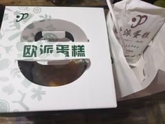 -欧派蛋糕(总店)