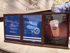 -CHARLIETOWN红茶公司(南京万象天地店)