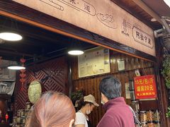 -沈氏祖传老宁波油赞子(南塘店)