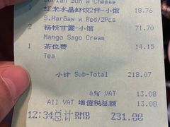 账单-夏宫中餐厅(静安香格里拉店)
