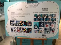 -西檬树SIMON·T轻奢蛋糕(大东方Max店)