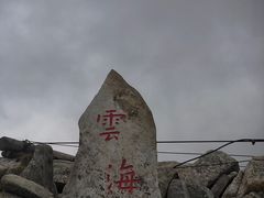-朱雀国家森林公园