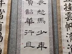 -秦汉胡同国学书院(天溢分馆)