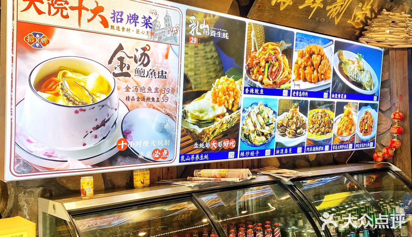 青岛地道海鲜本帮菜！环境超好人气超旺！