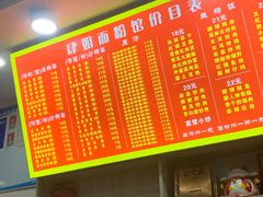 -肆姐面粉馆(坡子街店)