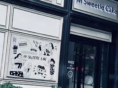 -姆们M Sweetie Cake(三里屯店)