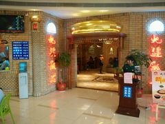 -北疆饭店(吴江店)