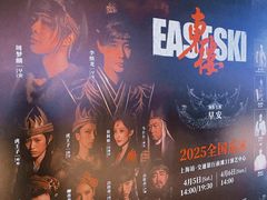 -交通银行前滩31演艺中心