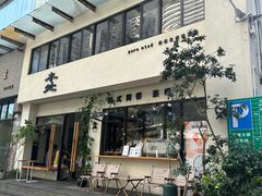 -本处·素食·融合料理(南油店)