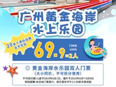 -黄金海岸水上乐园